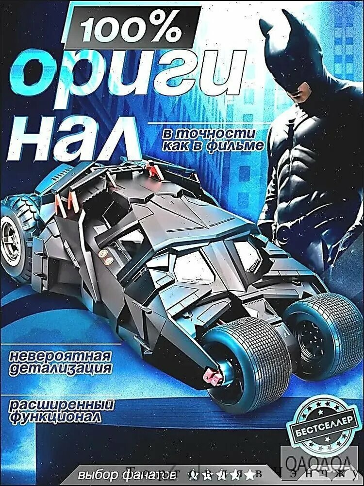 Металлическая машинка С имитацией выхлопа модель Бэтмобиль, цвет черный, Коллекционная машинка со световыми и звуковыми