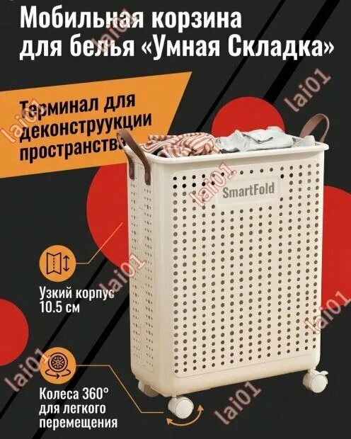 Корзина для белья "корзина для белья", 40 л, практичная модель для повседневного использования дома