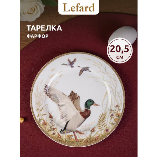 Тарелка закусочная Lefard "Охота" 20,5 см