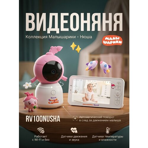 фото Видеоняня ramili baby rv100nusha нюша, малышарики, с креплением