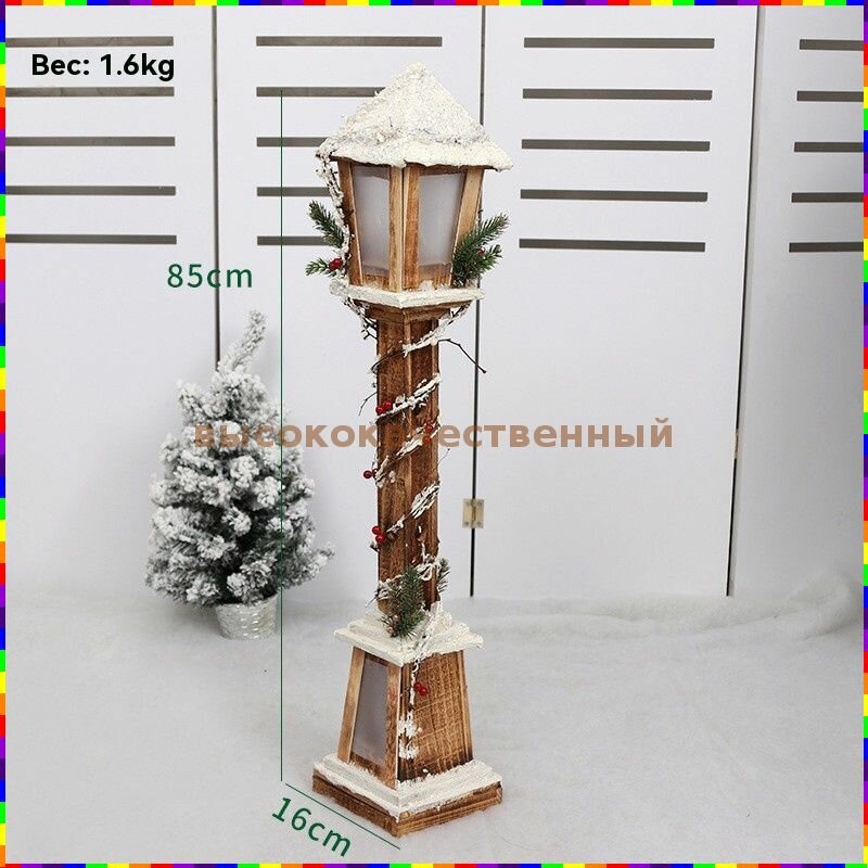 Фигурка светящаяся Фонарь 85 см