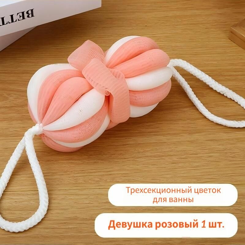 Мягкая душистая мочалка для душа разных расцветок, удобное использование для ежедневных водных процедур дома