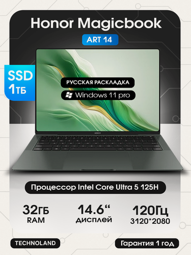 Изображение товара Ноутбук HONOR MagicBook ART 14 (Ultra 5 125H/ 14.6"/ 3120x2080 120Hz/ 32GB/ 1TB SSD/ Arc Graphics/ Win 11 Pro / Зелёный)