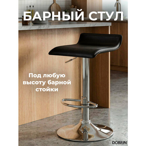 фото Стул барный dobrin tommy, чёрный