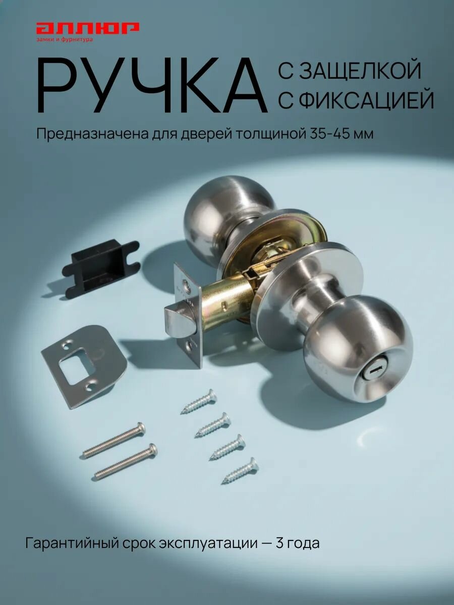 Ручка-защелка Стандарт 607 BK CP кноб с фиксатором, хром