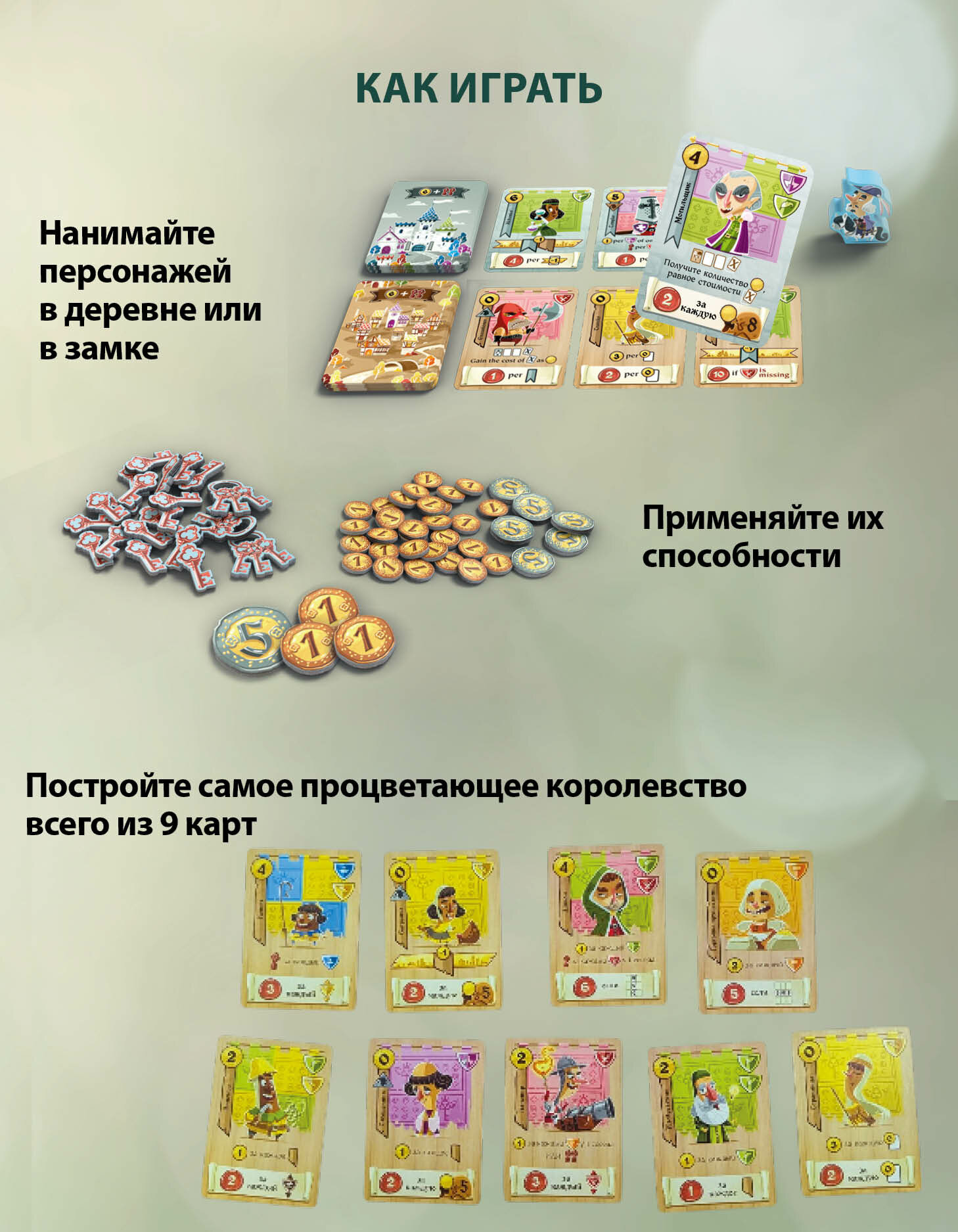 Игра настольная Эврикус "Замок де Комбо" PG-17408 — фото 1