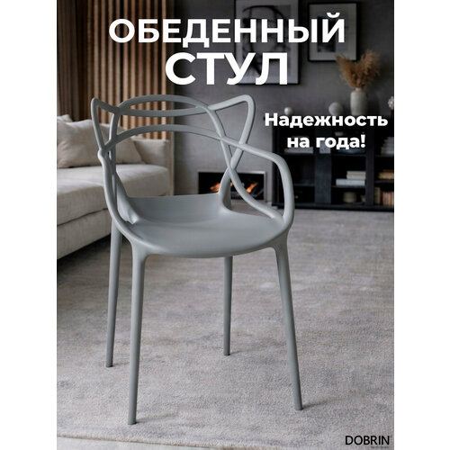 фото Стул обеденный dobrin masters, lmzl-pp601, светло-серый (gr-01)