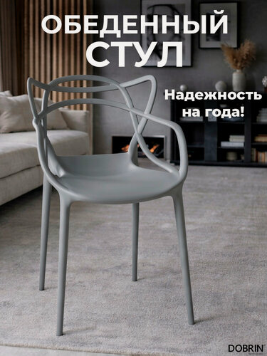 Изображение товара Стул обеденный DOBRIN MASTERS, LMZL-PP601, светло-серый (GR-01)