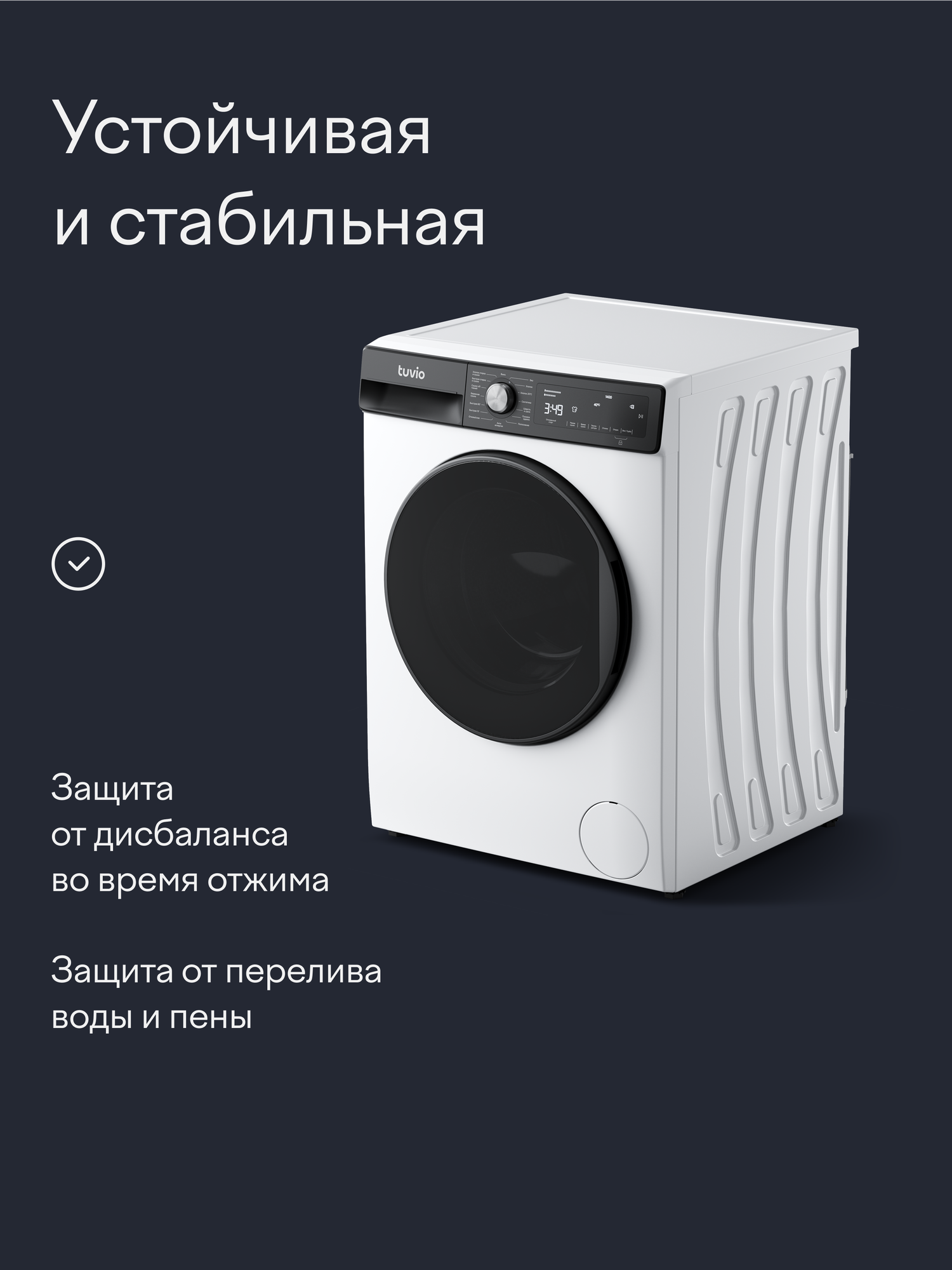 Стиральная машина с сушкой, инвертором и паром Tuvio DFF98HW21, белый — фото 5