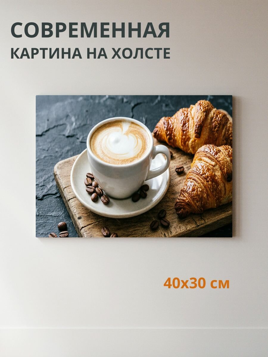 Картина на холсте Кофейная чашка и круассан 40x30 см