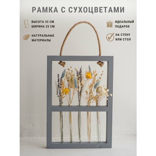фото Панно с сухоцветами серое trava_decor