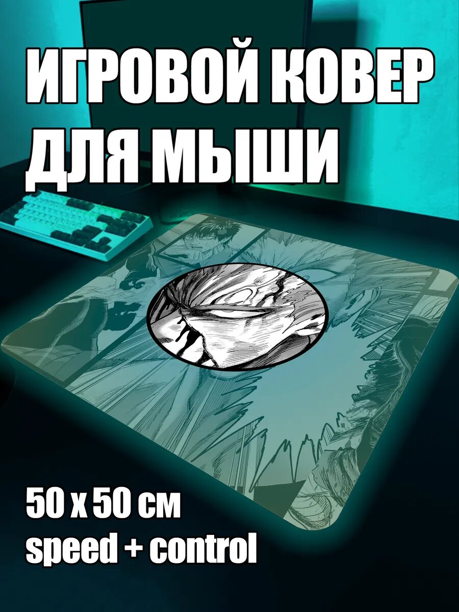 Коврик для мыши большой игровой Ванпанчмен XL 50 на 50 аниме