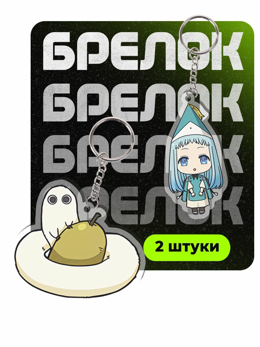 Брелок