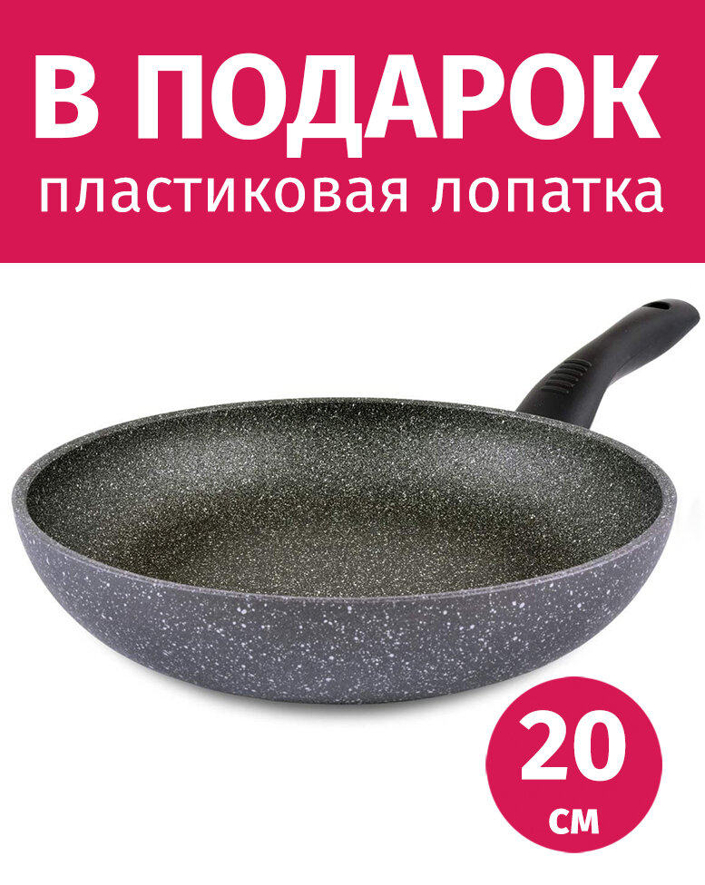 Сковорода 20см TIMA Granito Forte с каменным покрытием R3sistek, Италия