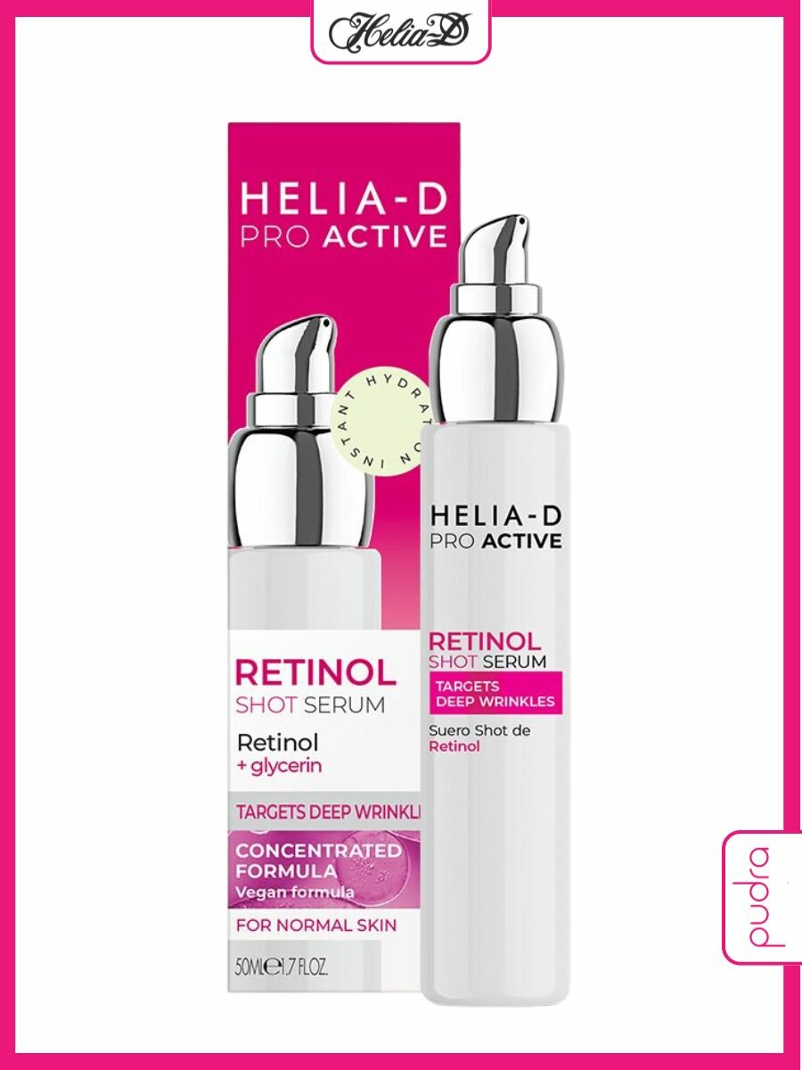 Helia-D Pro Active Сыворотка с ретинолом, 50 мл