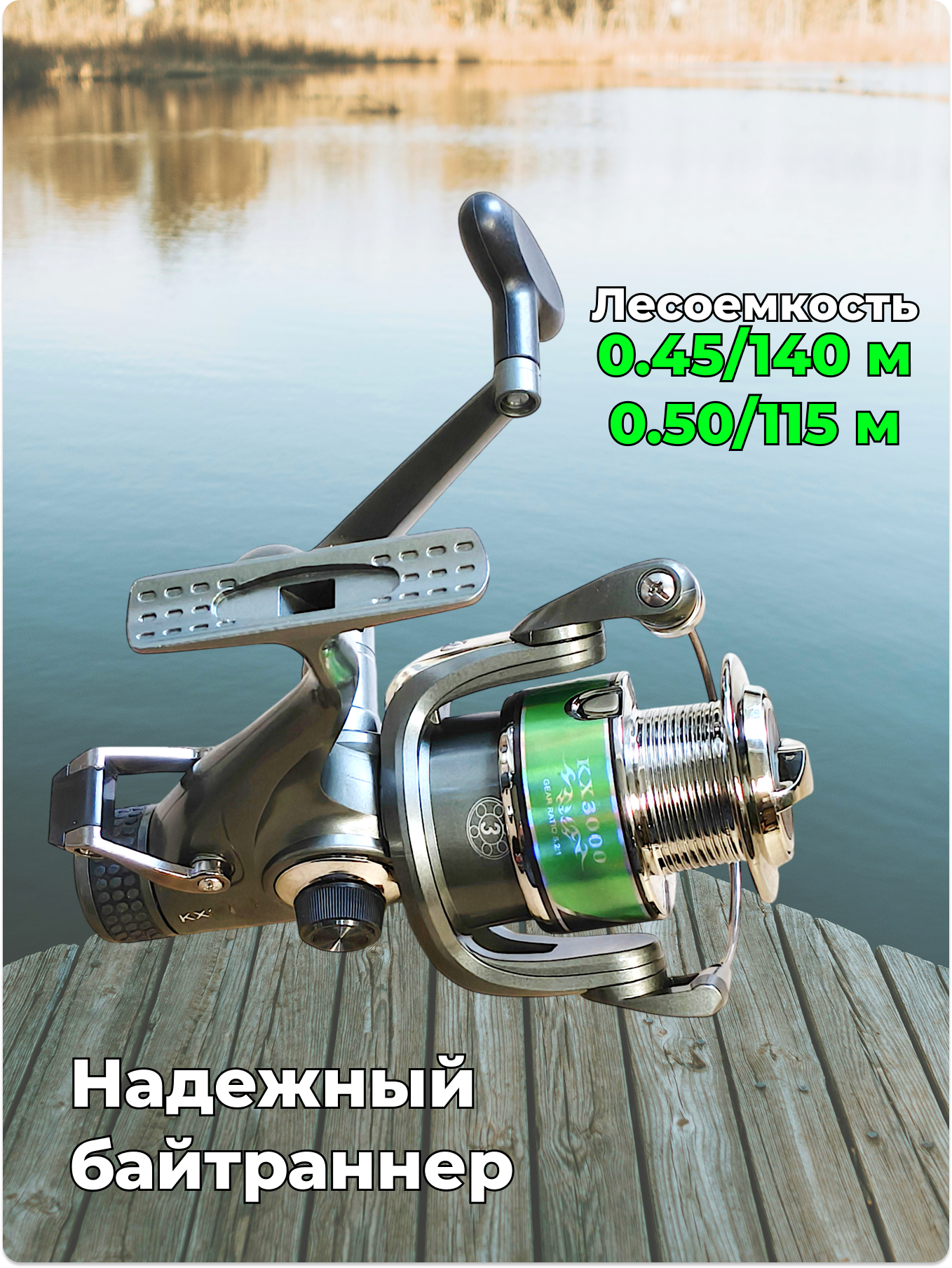 Катушка с байтраннером KX-6000 Kaida на карпа, сома, для фидера — фото 1