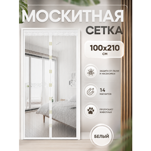 фото Москитная сетка на магнитах на дверь, раздвижная, 100х210 см, белая