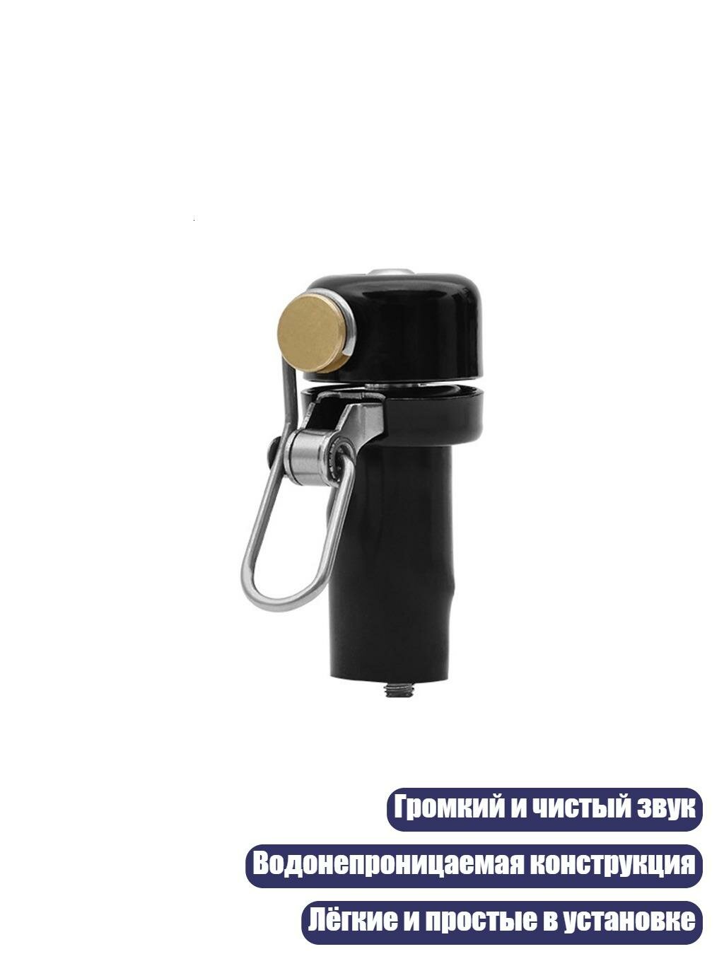 Рога-звонки для руля велосипеда