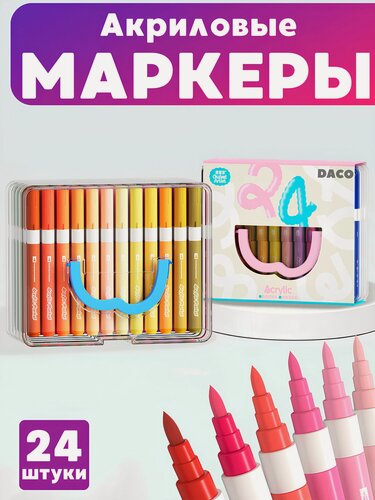 Изображение товара Акриловые маркеры для скетчинга на водной основе, набор акриловых маркеров 24 штук для творчества и рисования на любых поверхностях
