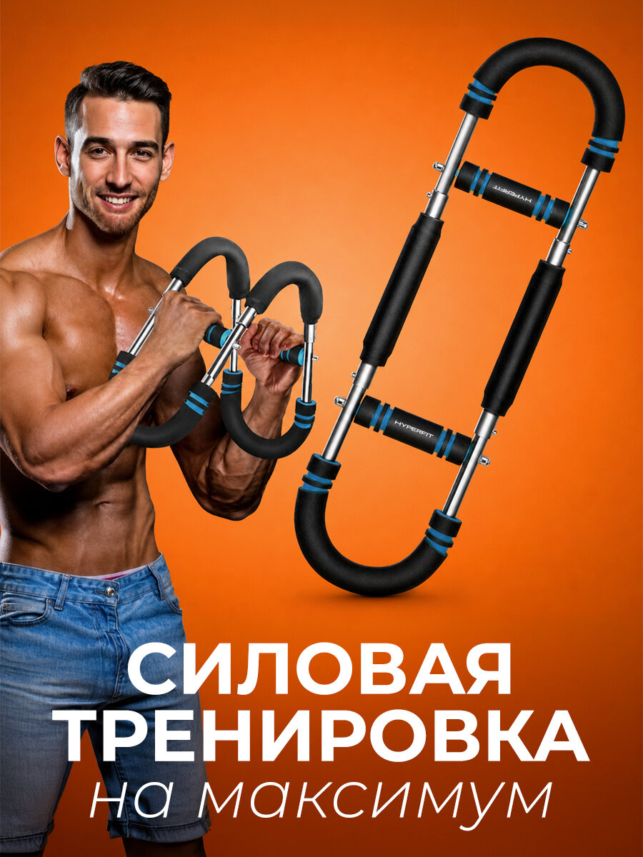 Тренажер для рук HyperFit Eisenhand XC-212, пружинный эспандер, нагрузка 27 - 54 кг