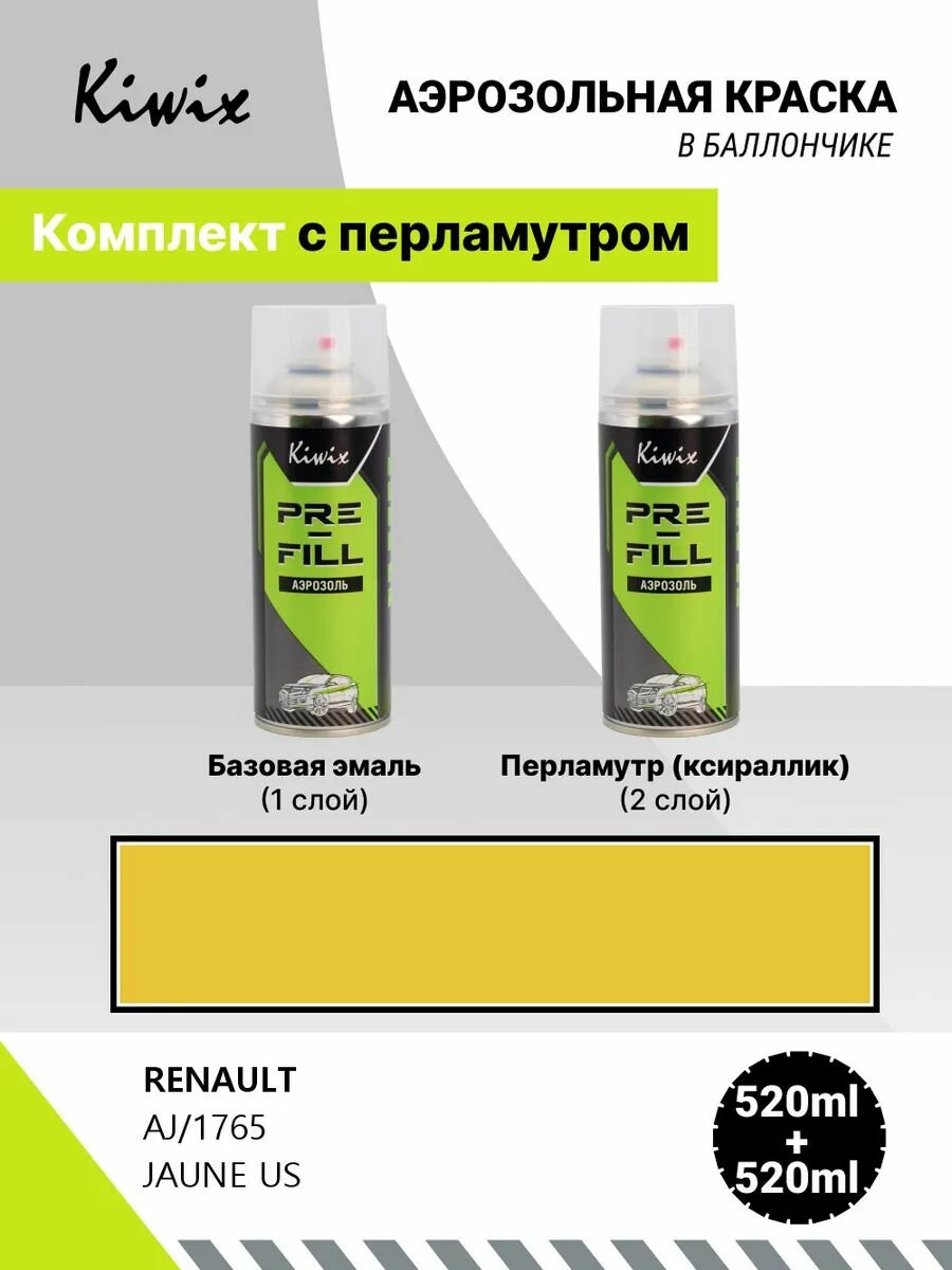 Аэрозольная краска RENAULT AJ/1765 JAUNE US 520мл