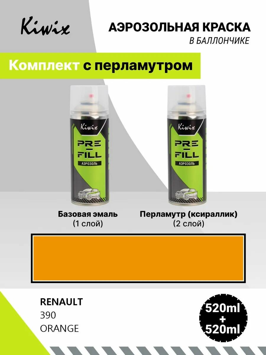 Аэрозольная краска RENAULT 390 ORANGE 520мл