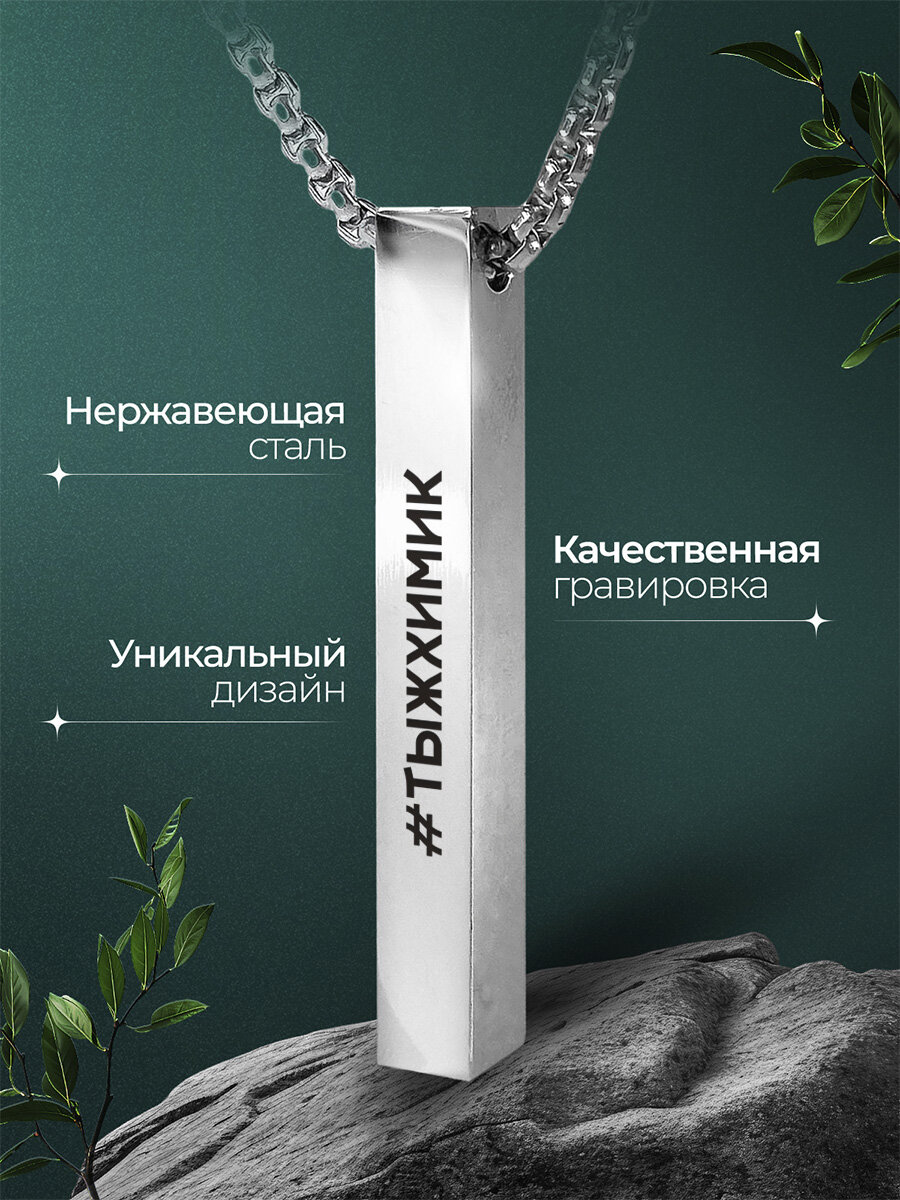 Подвеска IREVIVE