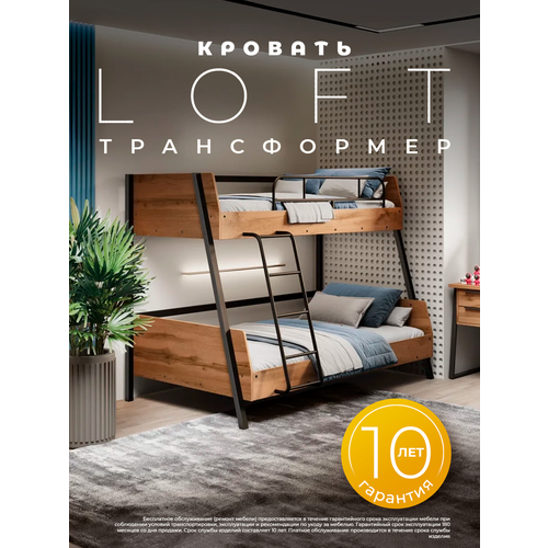 Двухъярусная кровать для детей TOPLOFT "Аврора", 90х200 и 120х200 см