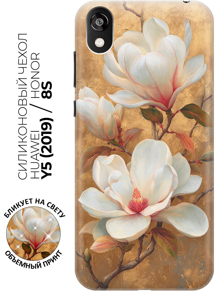Силиконовый чехол на Honor 8S / Huawei Y5 (2019) с принтом "Золотая магнолия"