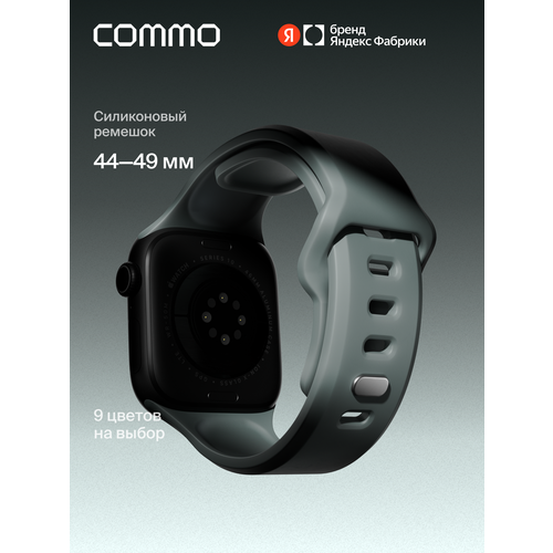 фото Cиликоновый ремешок commo flex band, совместимый с apple watch, 44/45/46/49mm, серо-зелёный