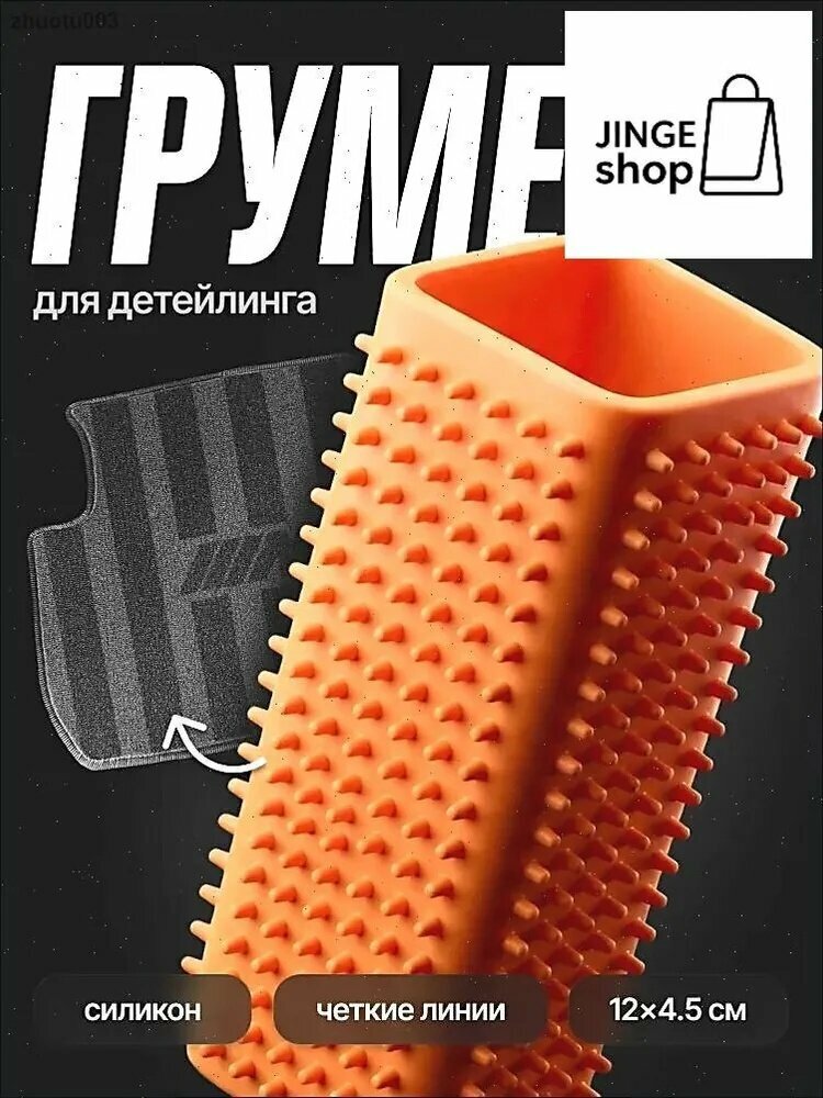 Щетка автомобильная, длина: 12 см