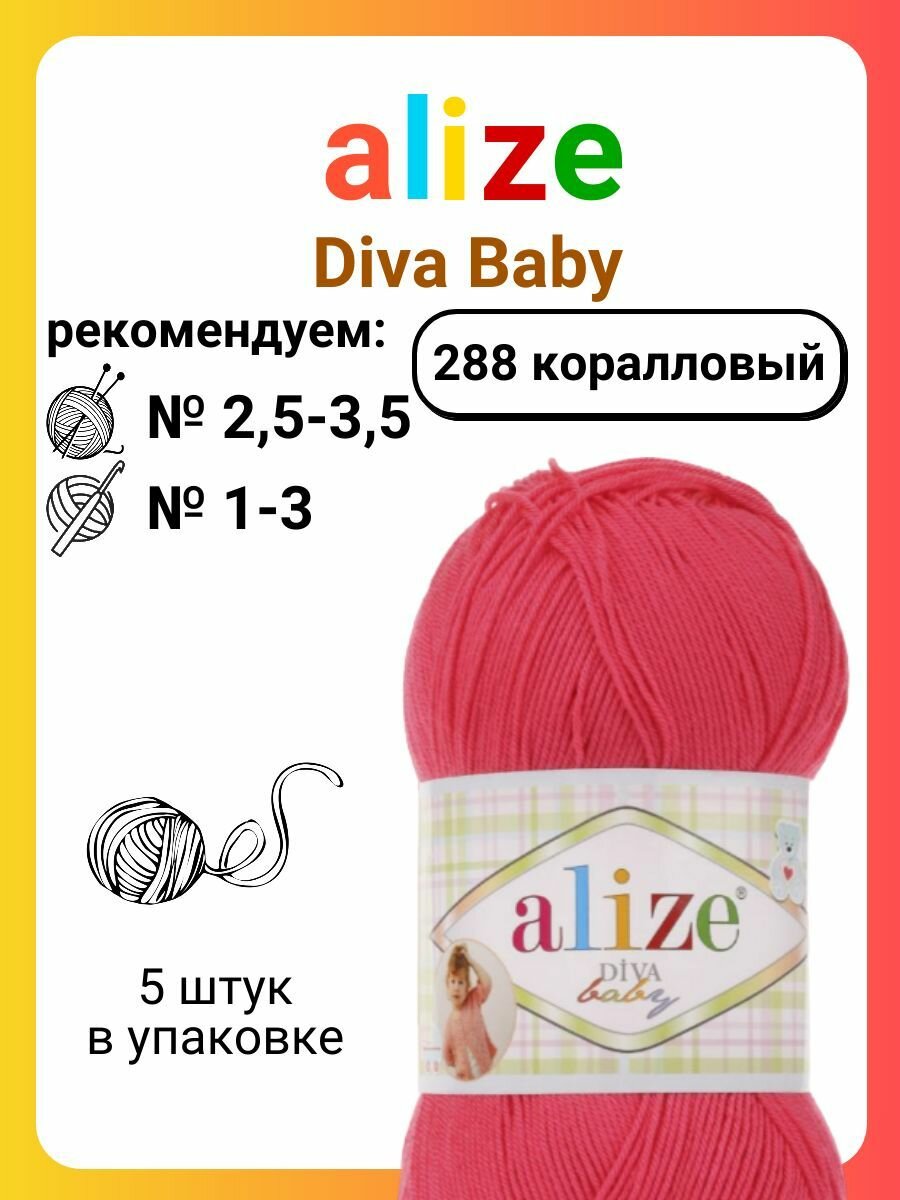 Пряжа для вязания Alize Diva Baby 288 коралловый, 100 г, 350 м, 5 штук