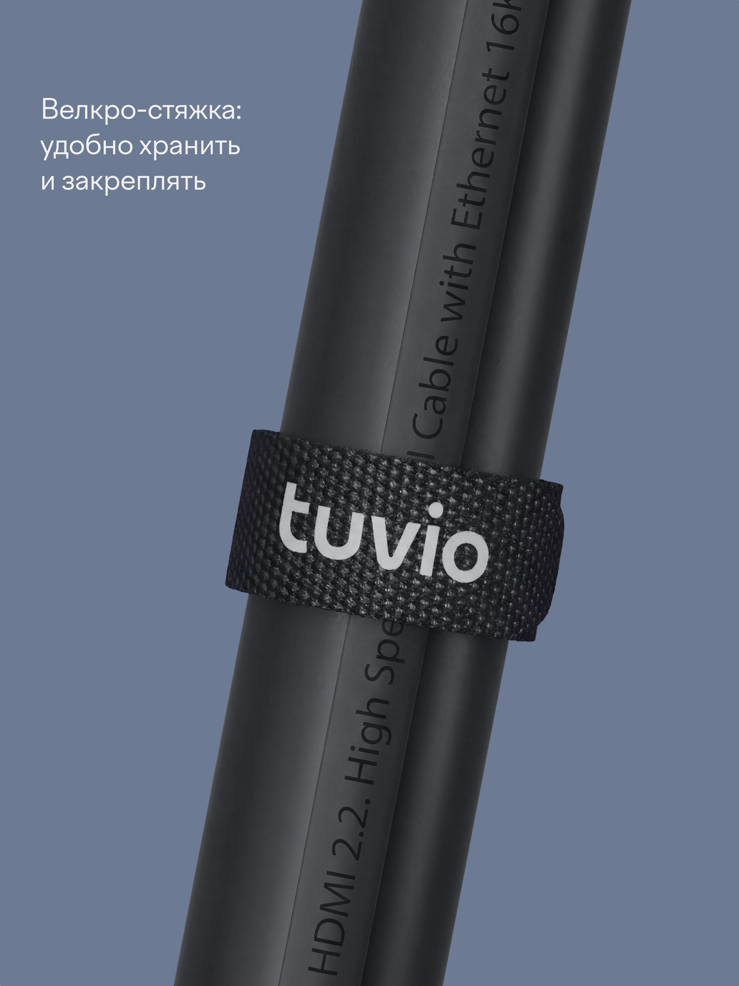 Кабель HDMI - HDMI tuvio (версия HDMI 2.2, 3M), черный — фото 4
