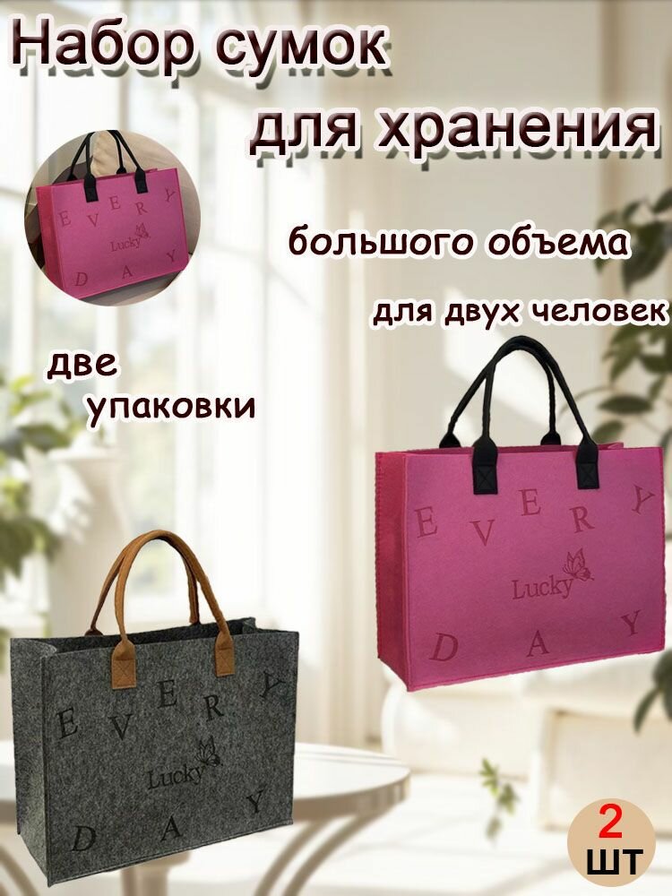 Сумка