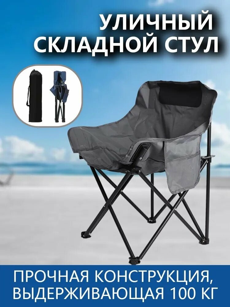 Стул складной туристический, серый, разноцветный, 70х41х41 см