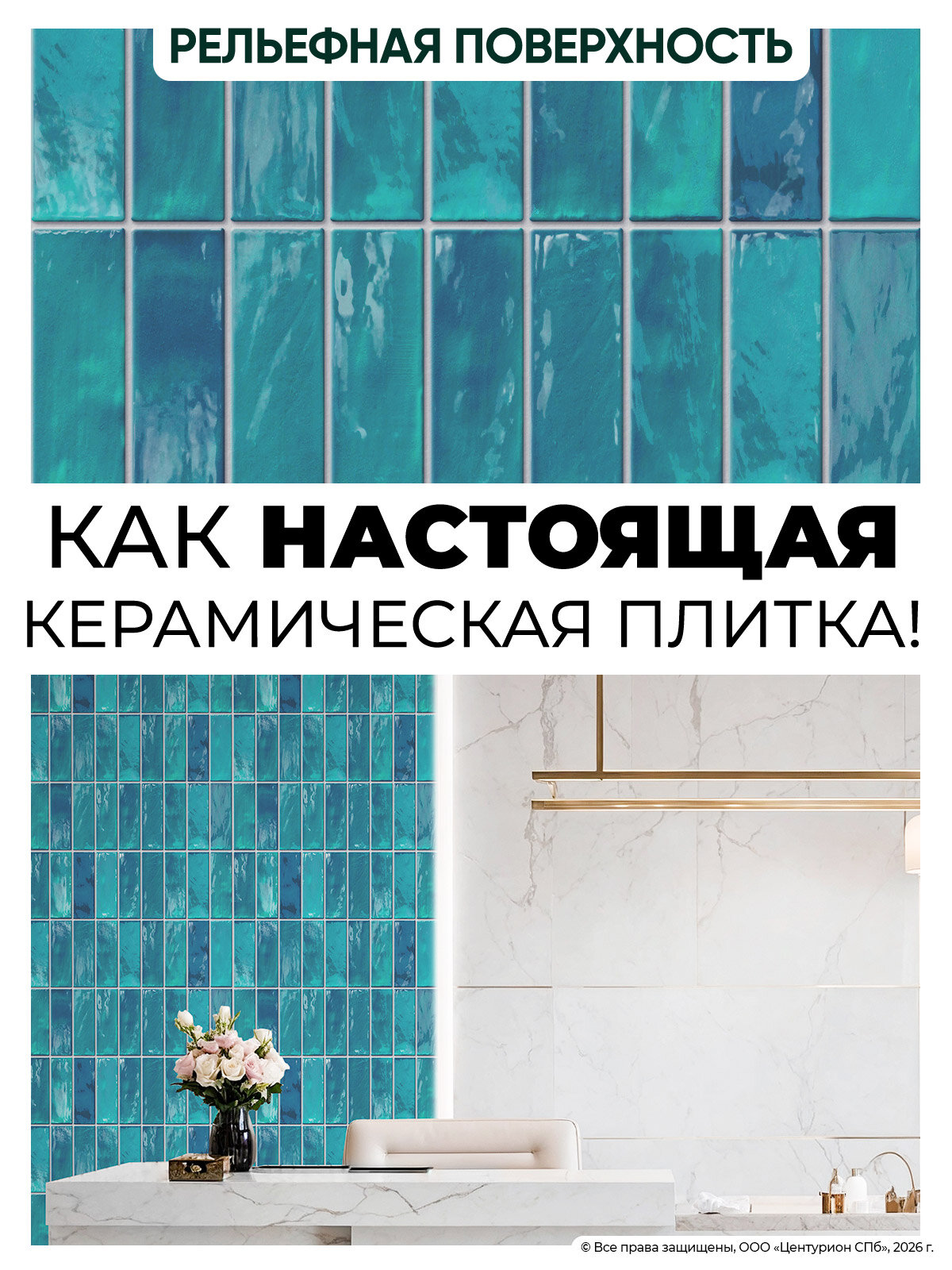 Панели ПВХ для стен под плитку пластиковые декоративные "Аквамарин" для ванной и кухни 15 шт — фото 1
