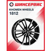 Фото Khomen Wheels