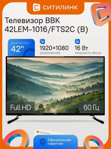 Изображение товара Телевизор BBK 42LEM-1016/FTS2C (B) 42" LED, FULL HD, черный