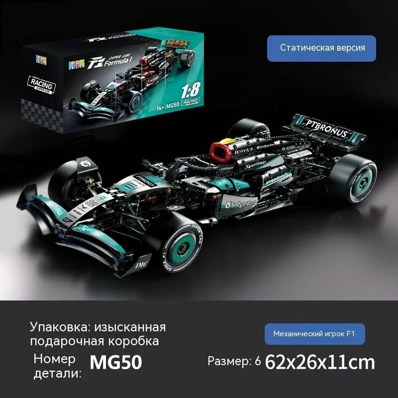 Конструктор Formula 1 гоночный автомобиль, совместимые детали, развивающий набор для мальчиков и взрослых, сборная модель машины