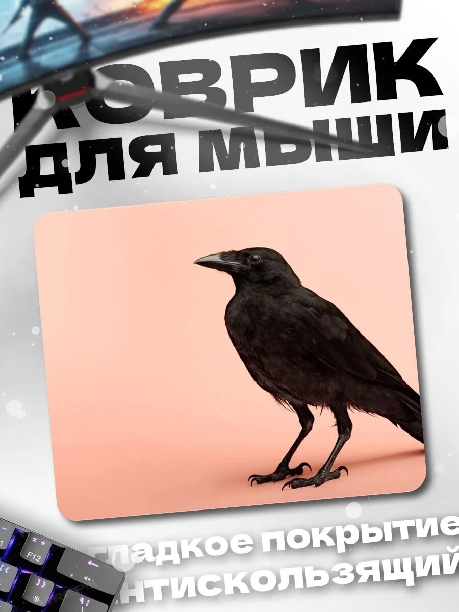 Коврик для мыши Черный Ворон Фон