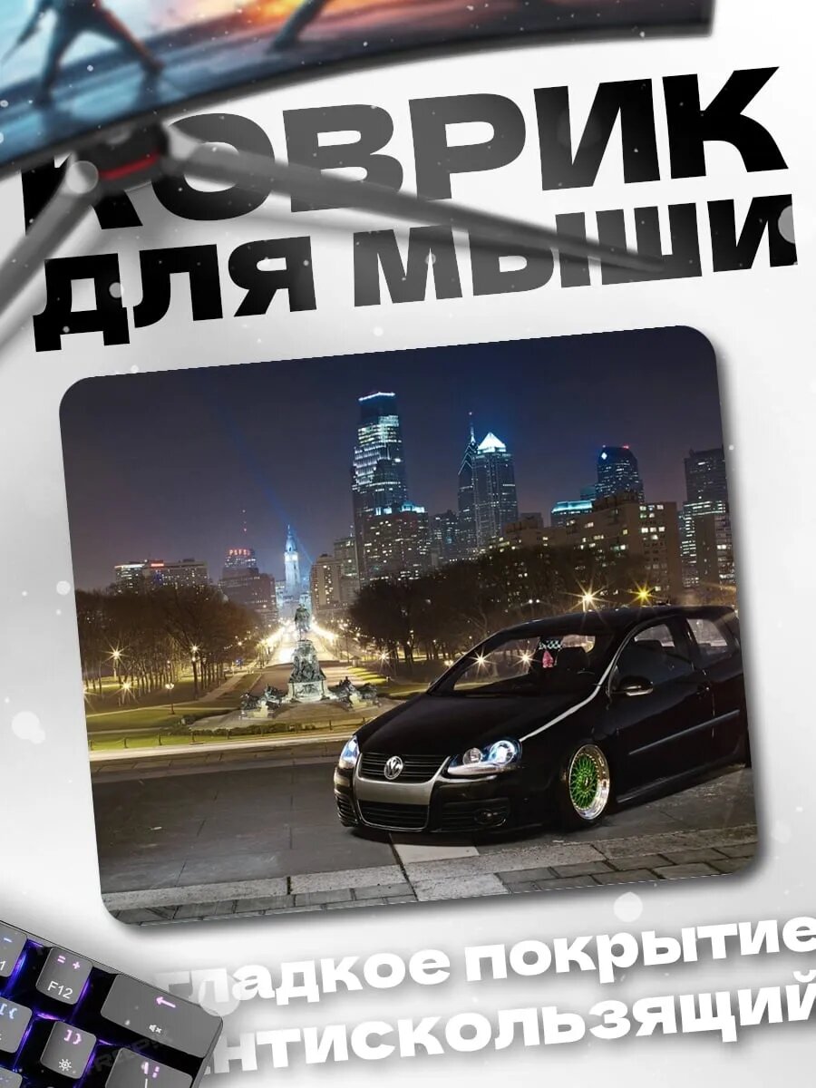 Коврик для мыши Черный Golf GTI
