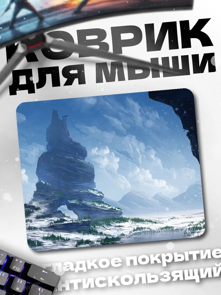 Коврик для мыши Ледяные горы