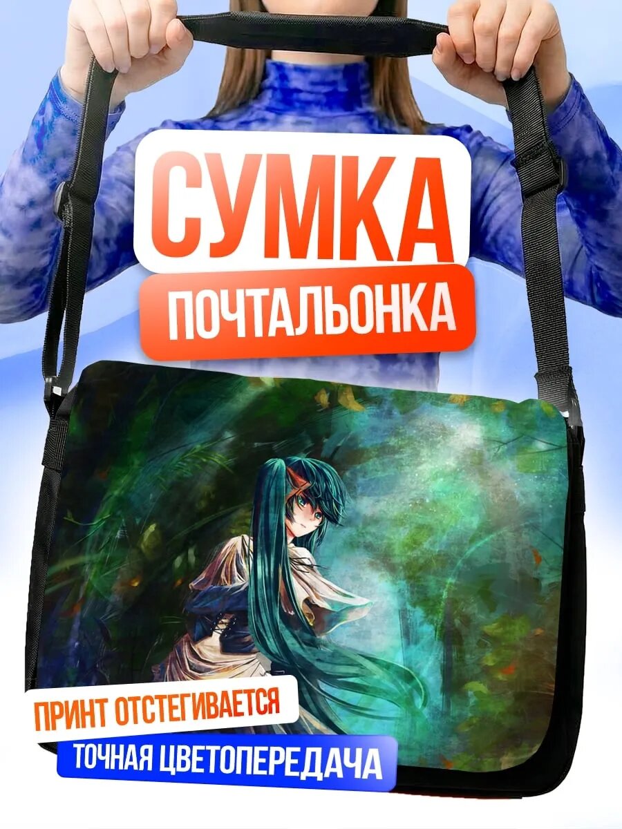 Сумка кросс-боди