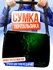 Сумка кросс-боди , черный