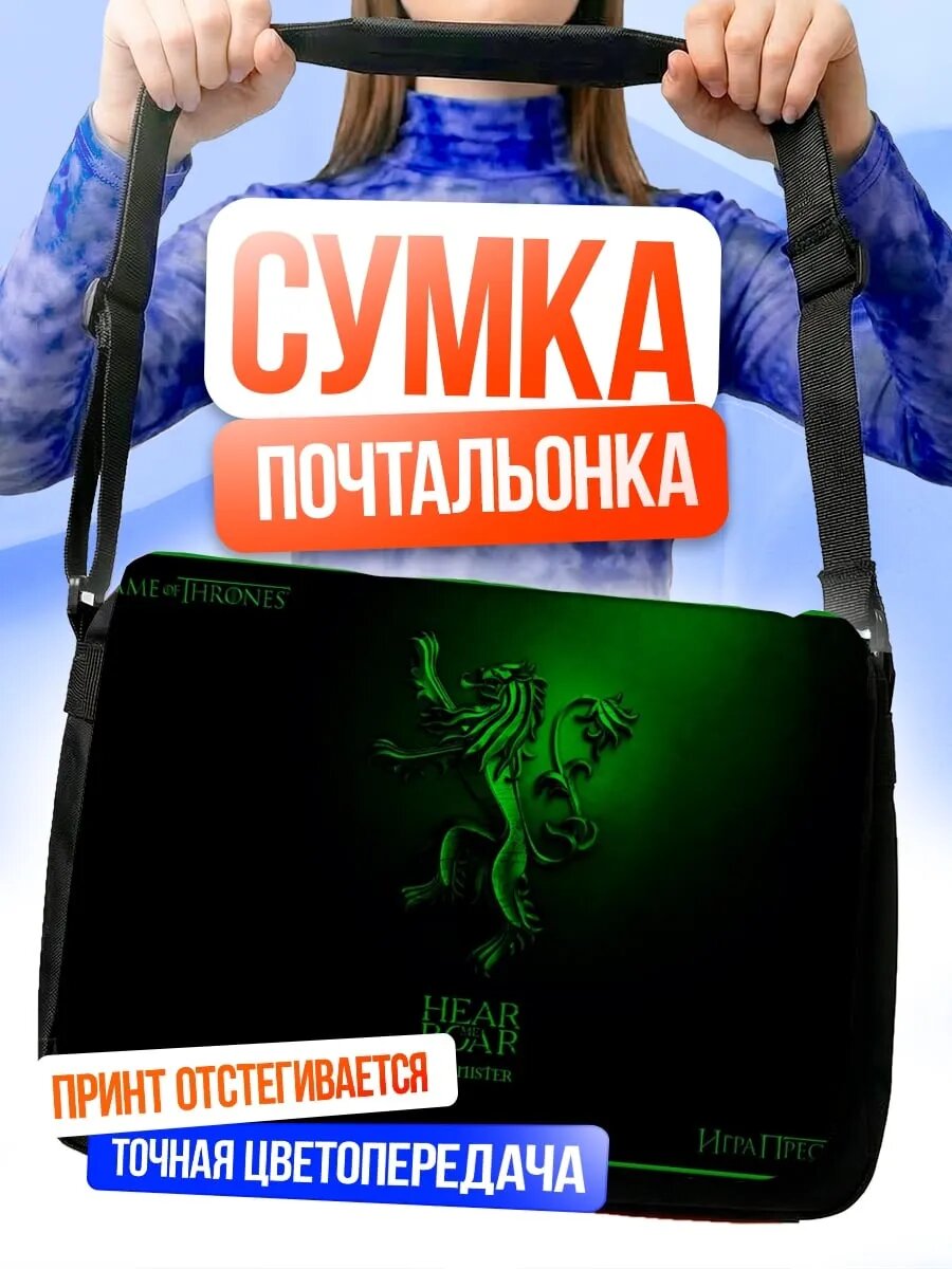 Сумка кросс-боди