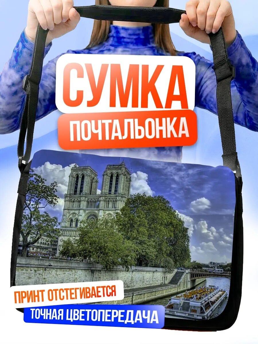 Сумка кросс-боди