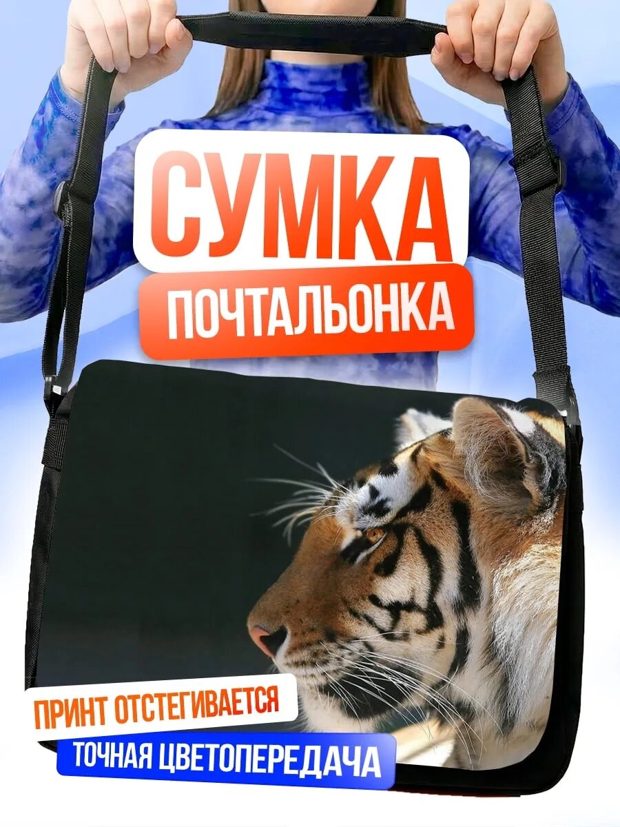 Сумка кросс-боди