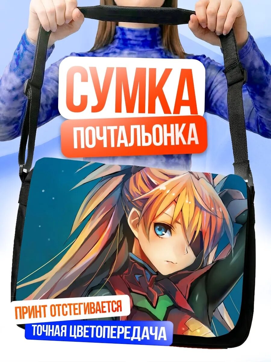 Сумка кросс-боди
