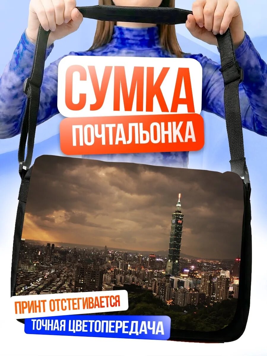 Сумка кросс-боди