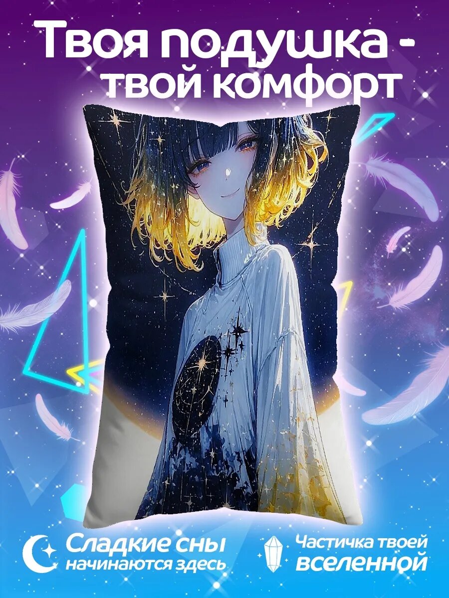 Подушка дакимакура Девушка космос